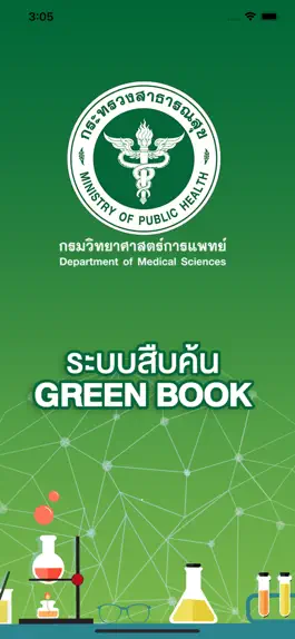 Game screenshot GREEN BOOK DMSC mod apk