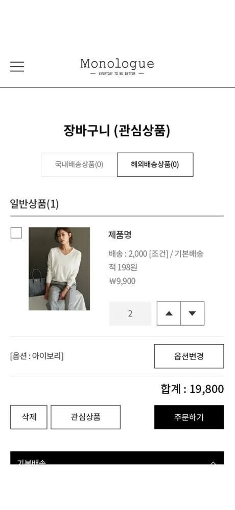모놀로그