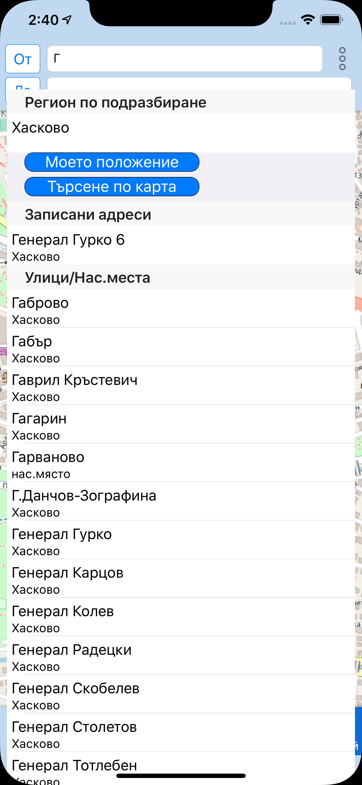 Скай Такси