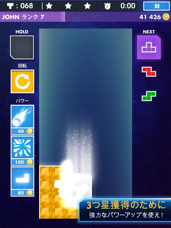 TETRIS® Premium for iPad テトリスのおすすめ画像3