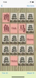 Chinese Card Match screenshot #2 for iPhone