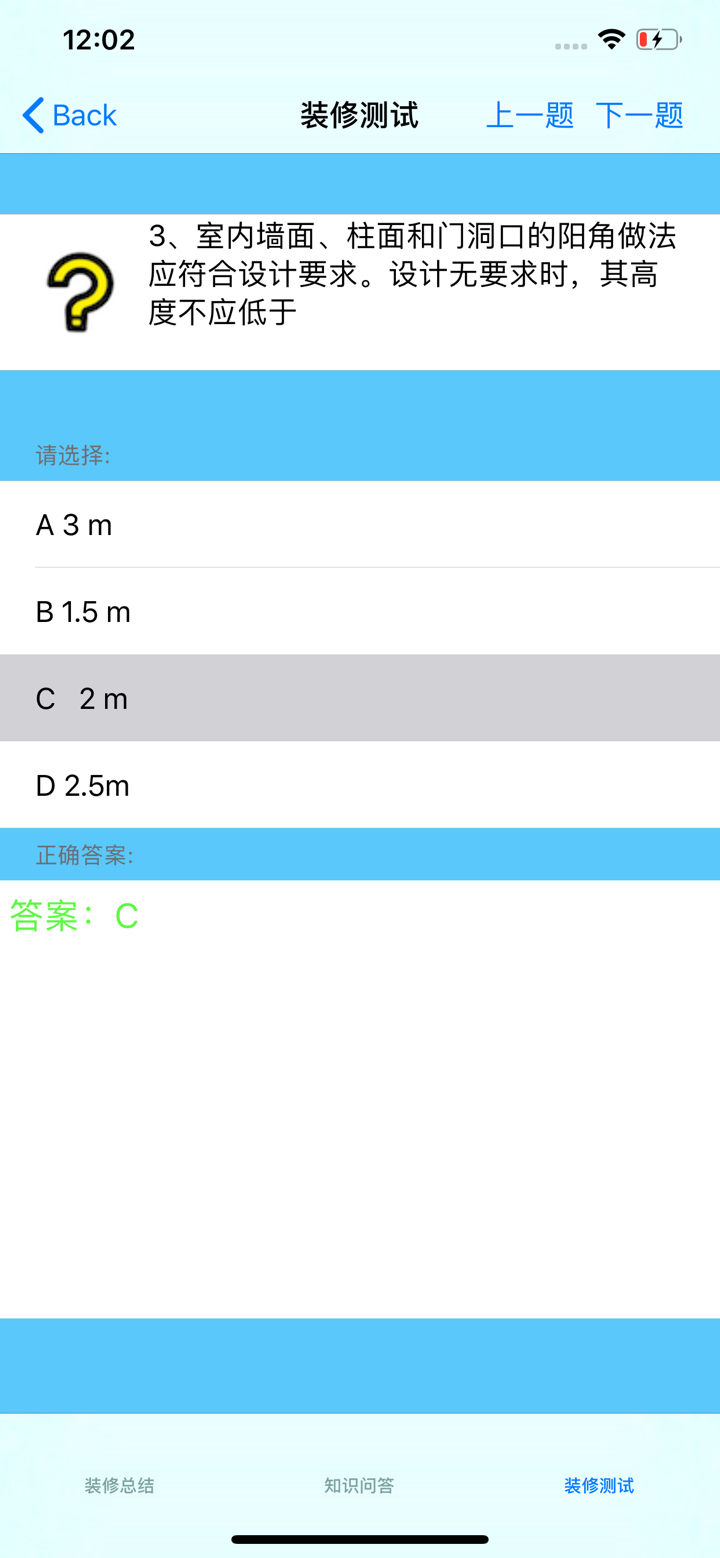 室内装修风格设计大全 screenshot 4