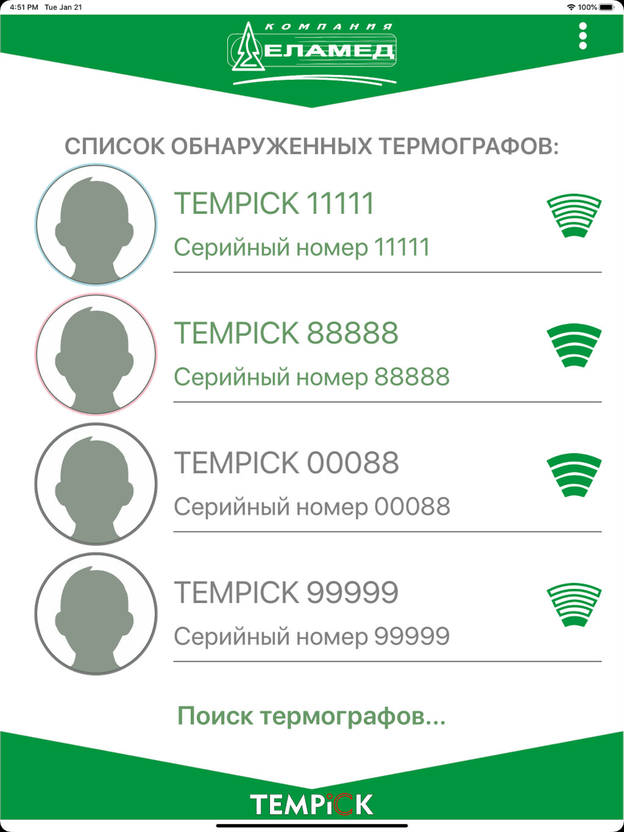 Темпик