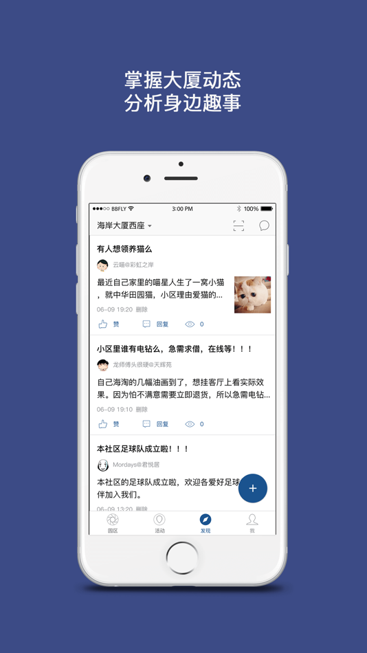 #2. 海岸馨服务 (iOS) 由: Shenzhen Coastal Property Management Group Co., Ltd