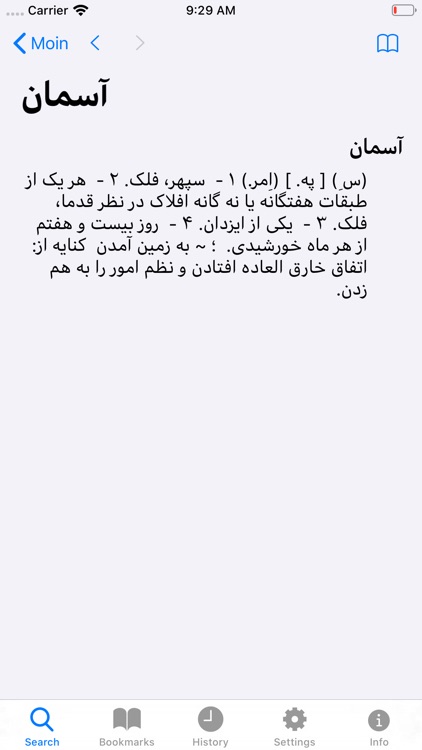 Moin Persian Dictionary screenshot-3