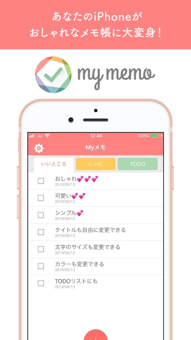 Myメモ 〜おしゃれなメモ帳〜のおすすめ画像1