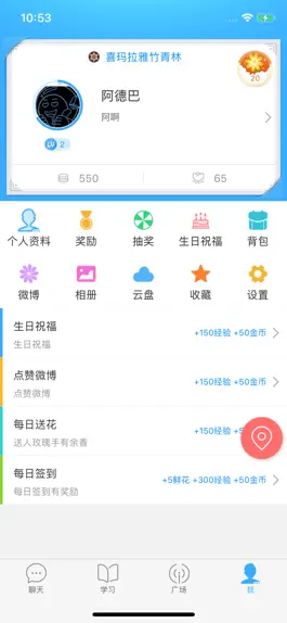 Game screenshot 喜玛拉雅竹青林 hack