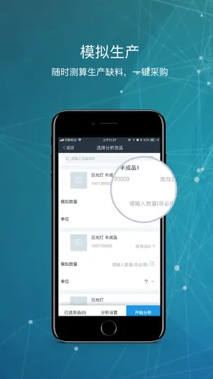 库管王v3 screenshot 4