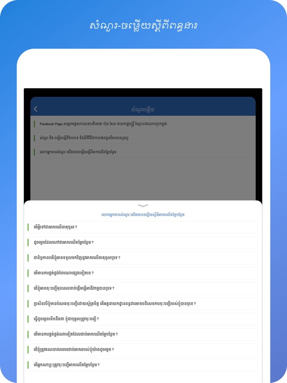 GDT NEWS iPad screenshot 6 - News app