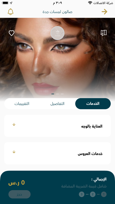 بيوتي ستيشن | Beauty Station Screenshot