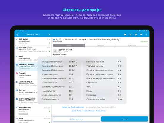 Screenshot #5 pour Omnidesk