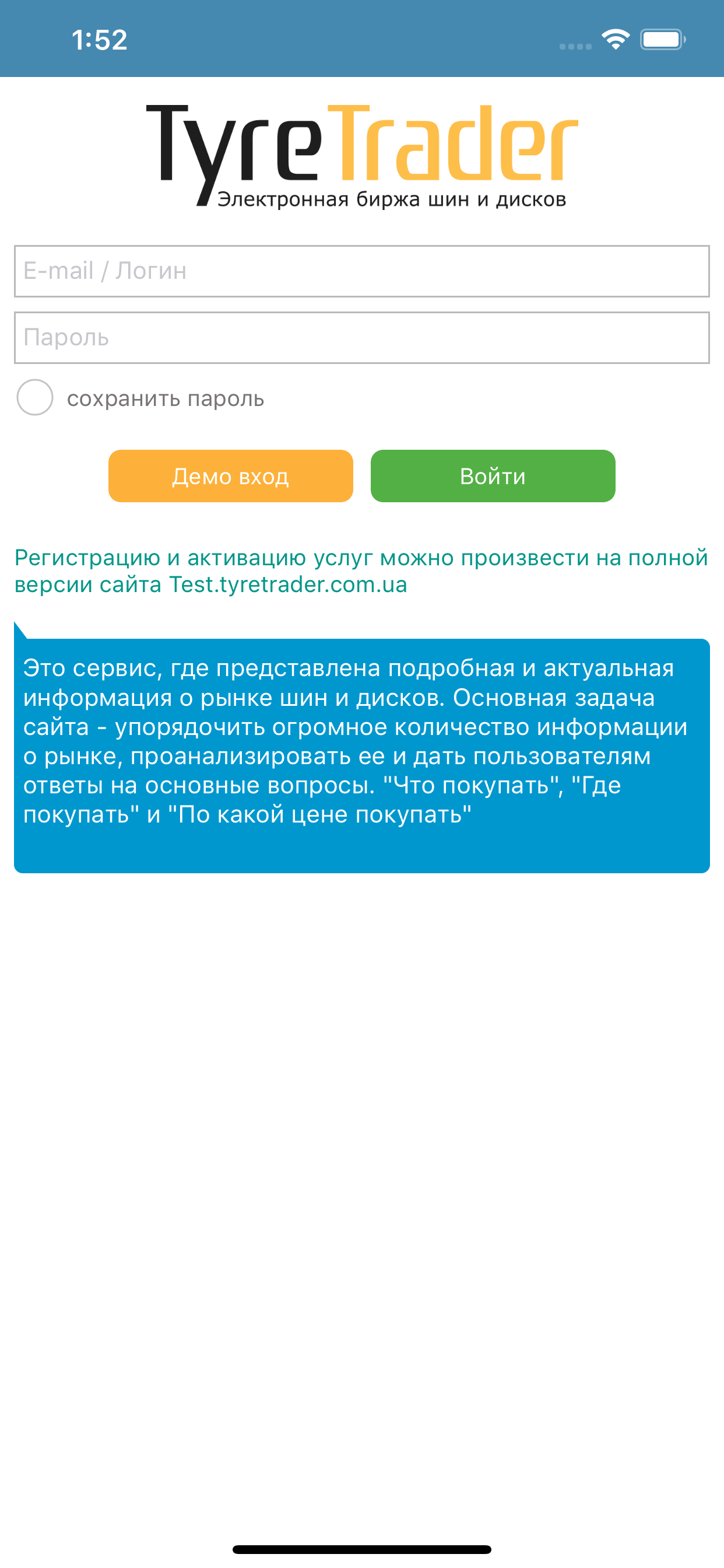 TyreTrader биржа шин и дисков
