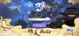 Game screenshot 孤风诀——大型3D国风仙侠游戏 apk