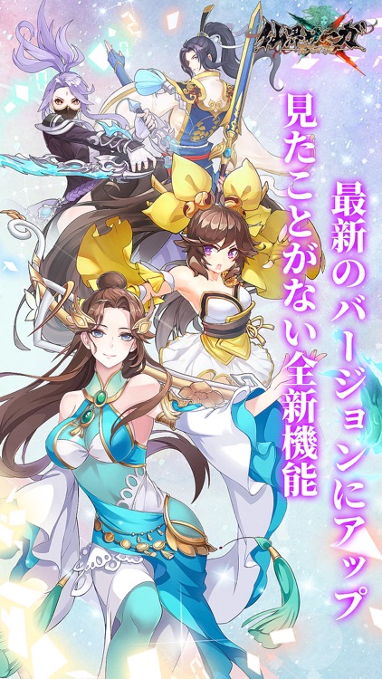 仙界サーガ-太古の地