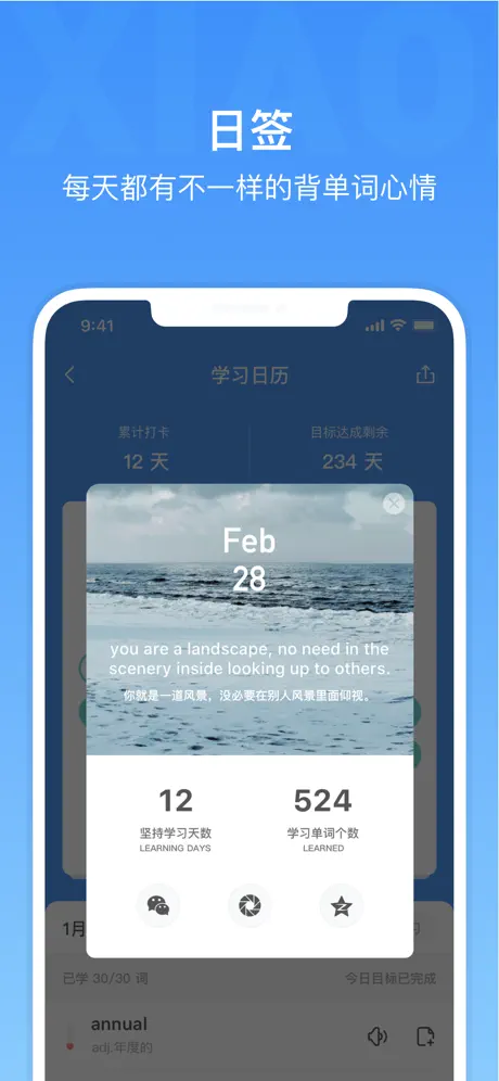 小站雅思单词－剑桥雅思考试必备单词APP