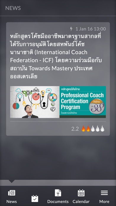 Coach Thai screenshot 3