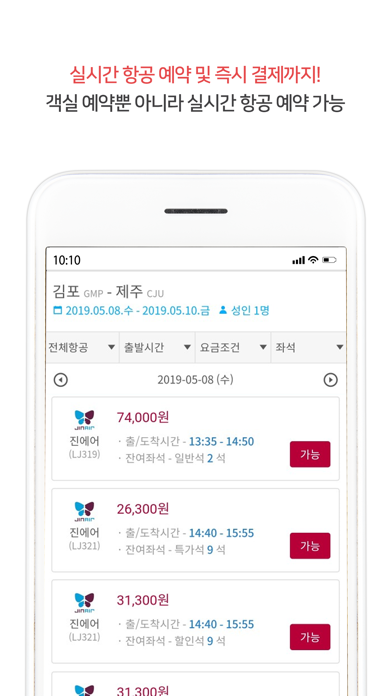 나디아펜션 screenshot 3