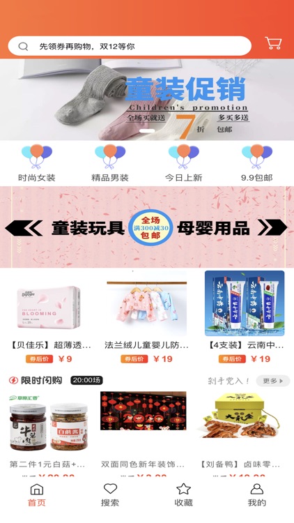 惠省-享生活购好货