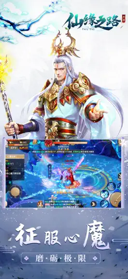 Game screenshot 仙缘之路-东方RPG仙侠游戏 hack