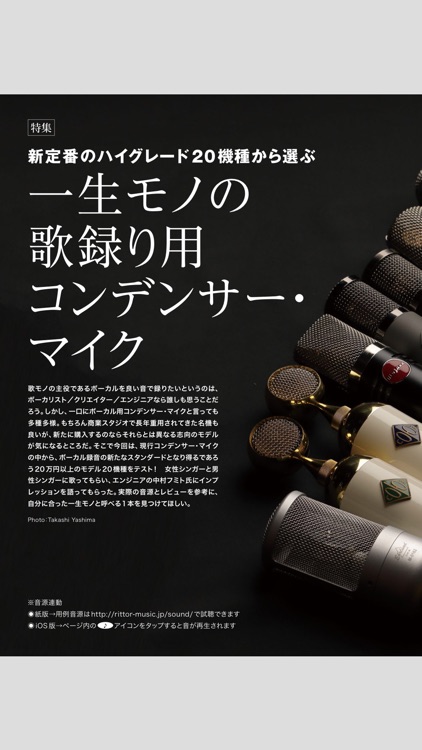 Sound & Recording Magazine