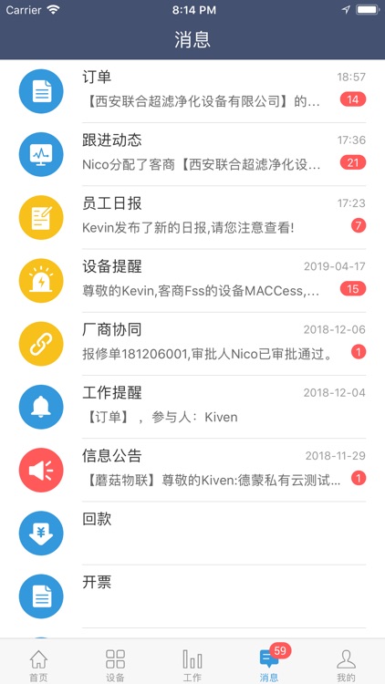 Dream云物联 screenshot-5
