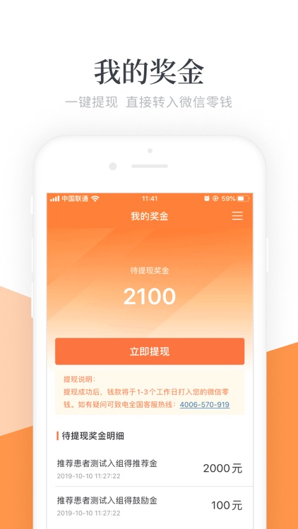 绘佳招募-最全的肿瘤新药研究患者招募平台