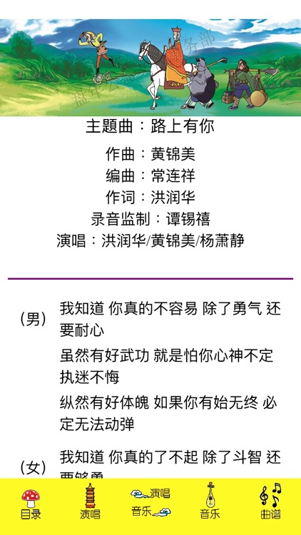 Journey to West: Learn Vol. V screenshot-9