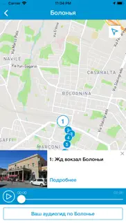 Болонья Путеводитель и Карта iphone screenshot 3