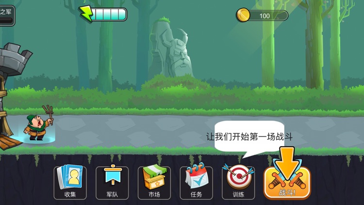 塔防冲冲冲:Q版策略守卫塔防游戏