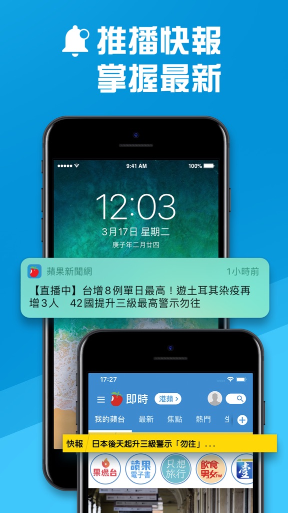 【图】蘋果新聞網(截图3)