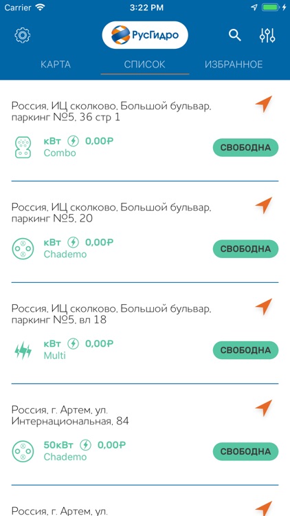 ЭЗС РусГидро screenshot-3