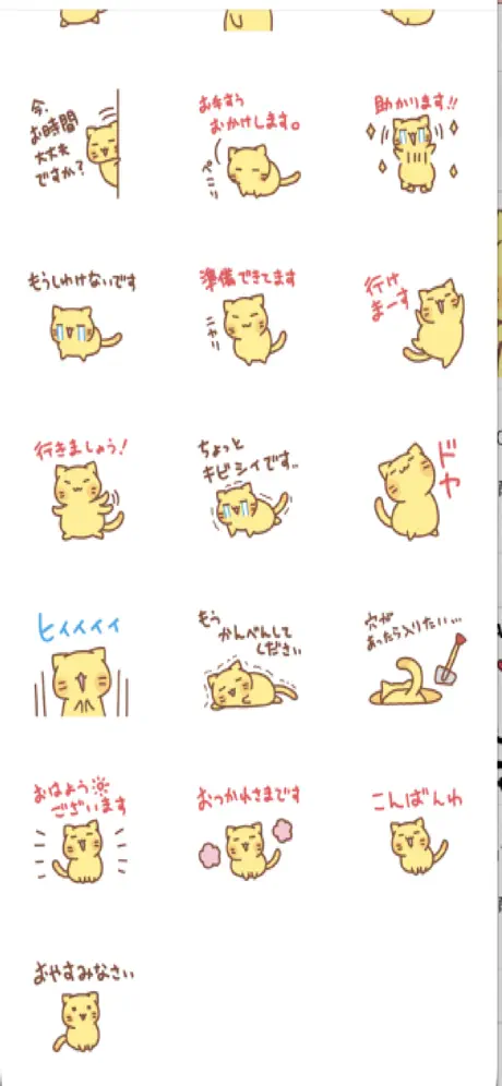 nyanko honorific