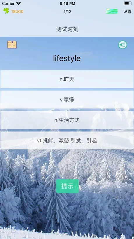 天天背单词 - 四六级考研雅思托福等词汇
