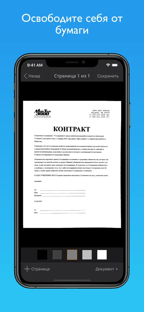 JotNot сканер приложений pro