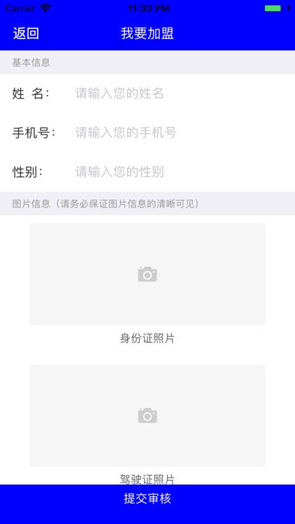 八戒运输司机端-专业解决用户搬家难的良心平台 screenshot-3