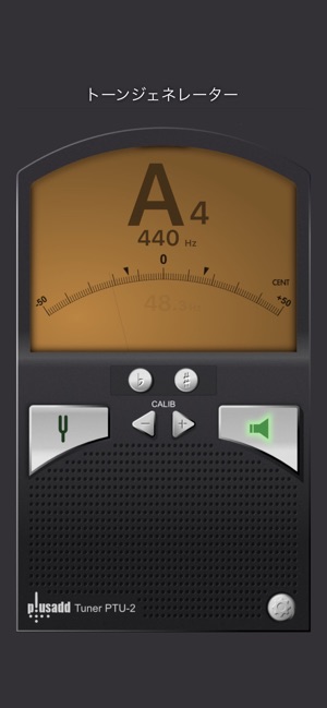 楽器チューナー Lite by Piascore Screenshot