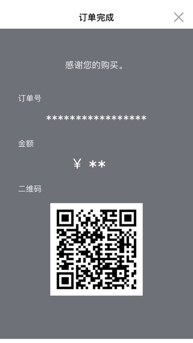 富士超级简单印 screenshot