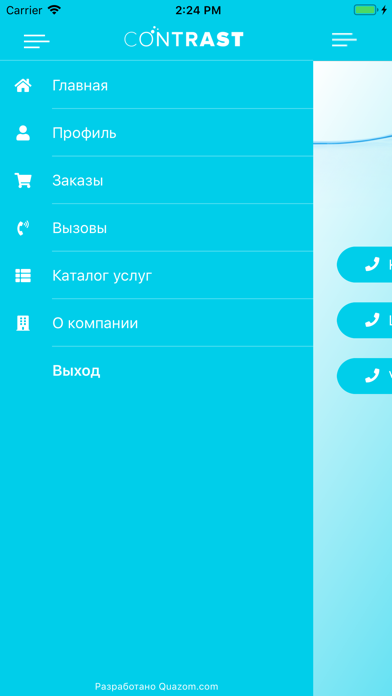 Screenshot #2 pour Contrast