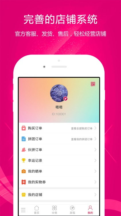 蜜斯柚商城 screenshot-4