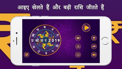 【图】Crorepati Quiz 2019 : GK Quiz(截图1) 【图】Crorepati Quiz 2019 : GK Quiz(截图1)