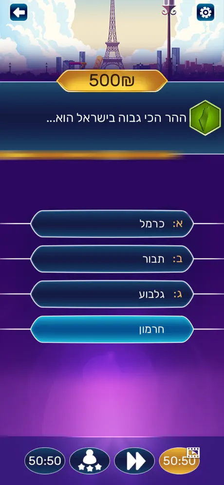 משחק הכסף - טריוויה, ידע כללי