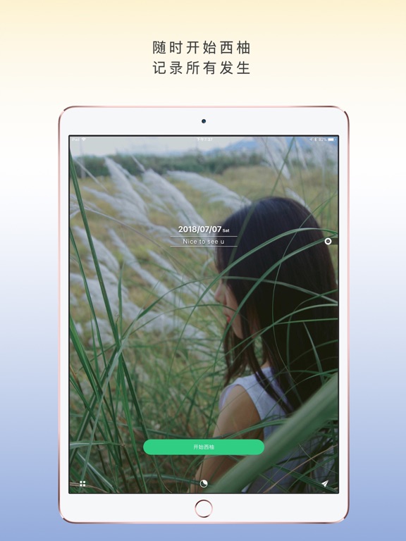 两个西柚-高效率生活习惯培养软件