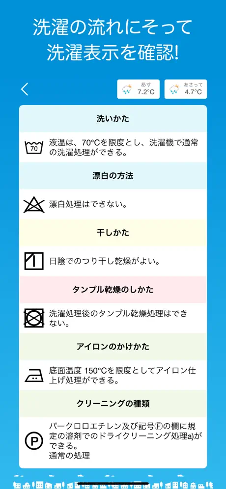 洗濯だより - 洗濯をお手伝い -