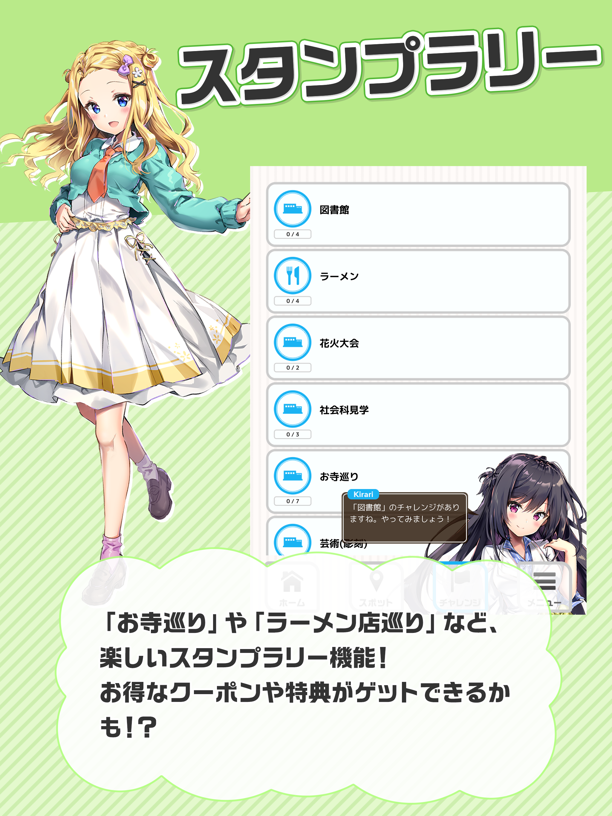 ふらっと！294