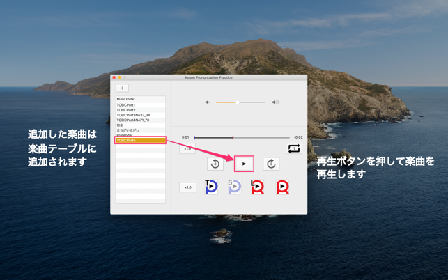 Kosen Pronunciation Practice(圖3)-速報App