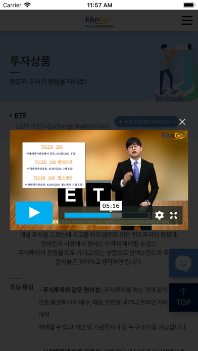 FAnGo - 대한민국 No.1 온라인 투자플랫폼 screenshot 3