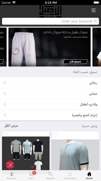 Screenshot #1 pour Alaseel - الأصيل
