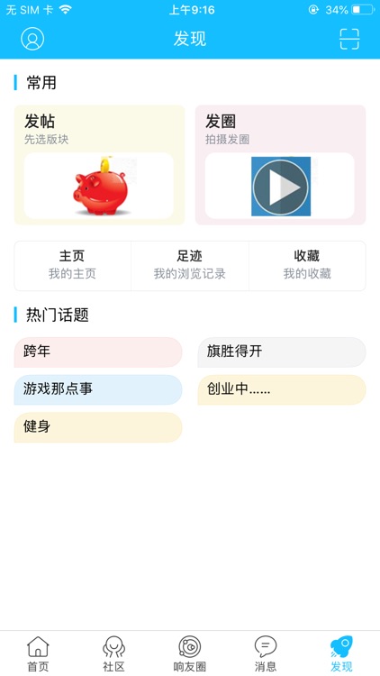 响水网 screenshot-3