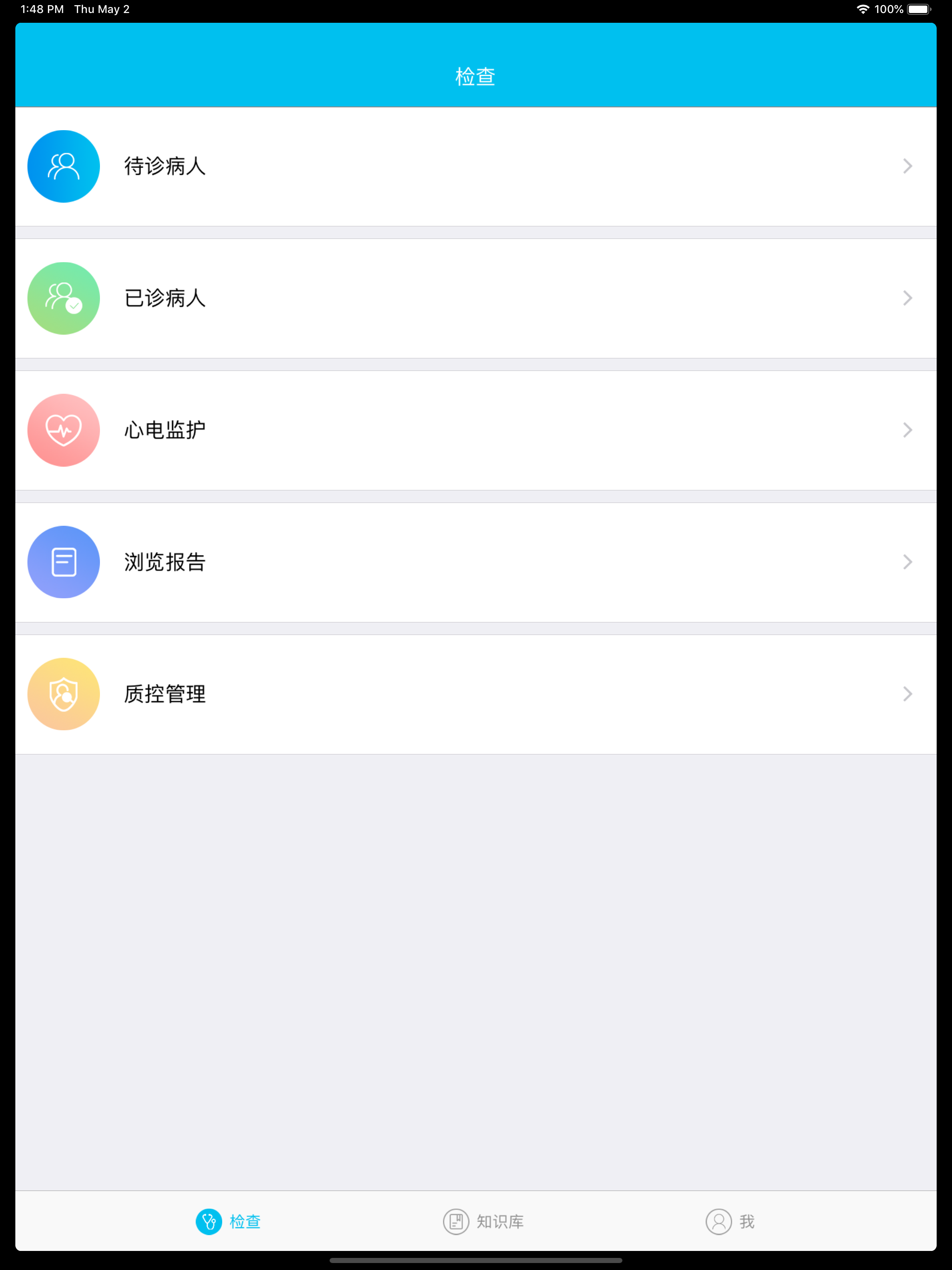 数创心电