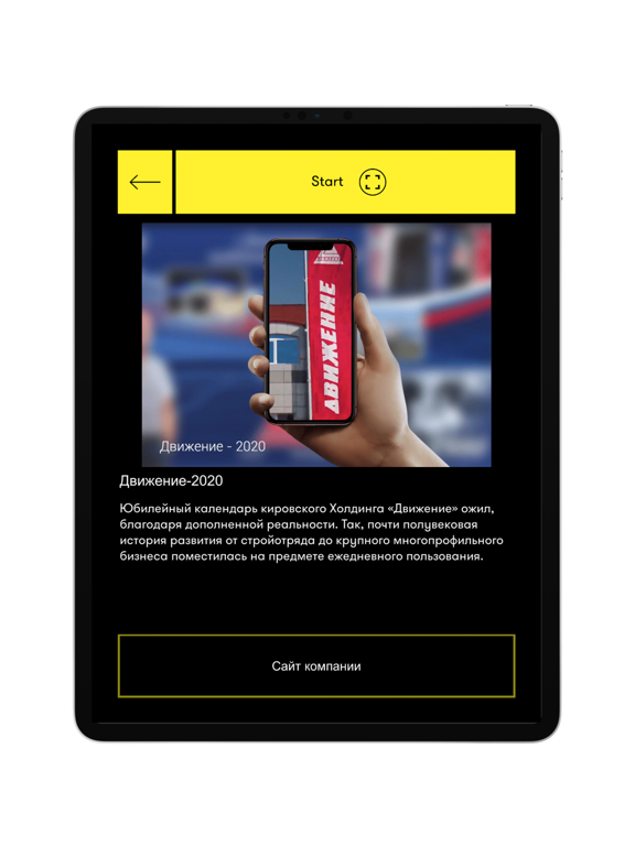 Alchemy AR iPad screenshot 2 - Entertainment app